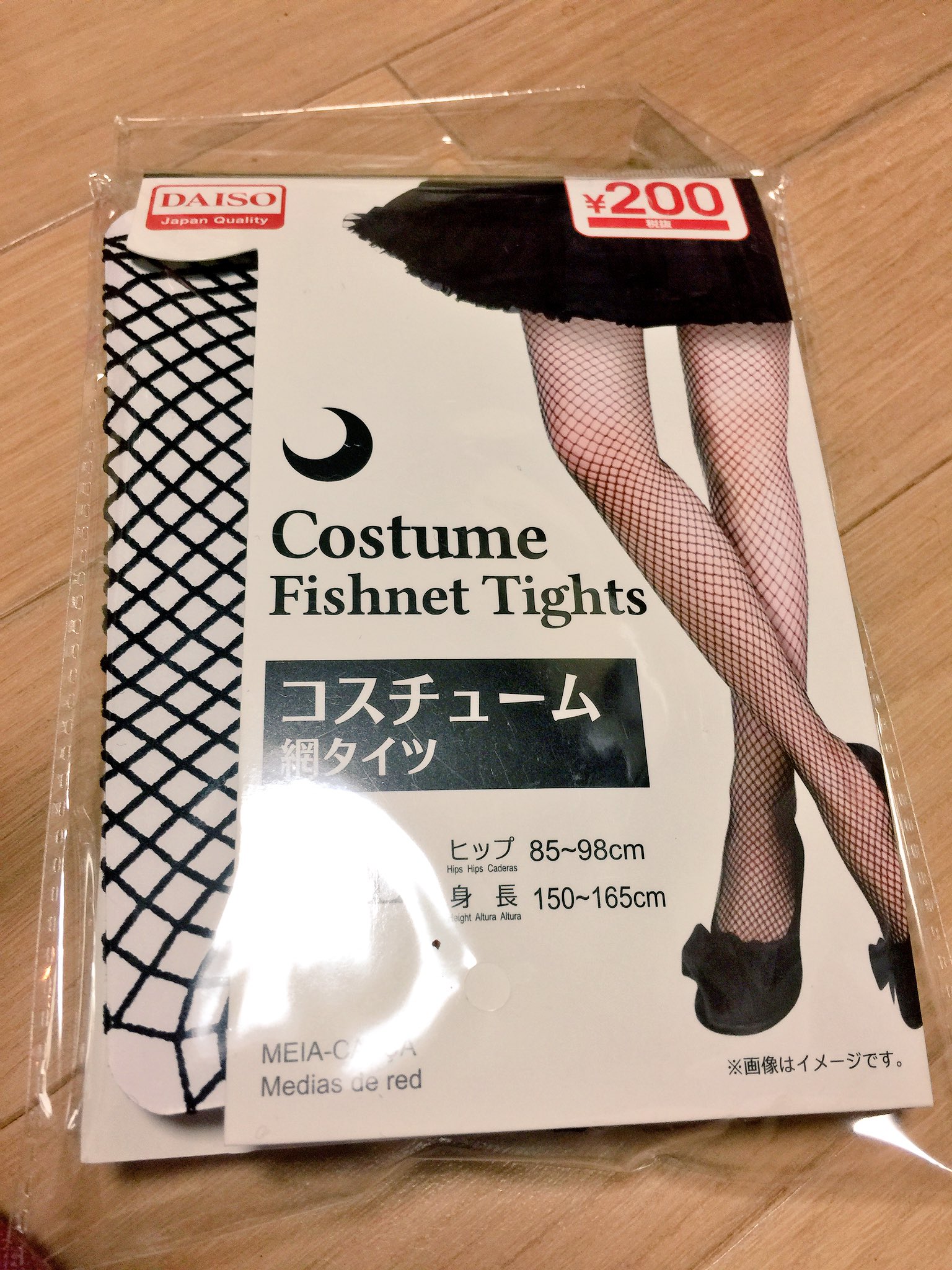 ジュン 麻真潤 Pa Twitter ドロンジョ様の網タイツ買わなーって悩んでたら ダイソーにあった 0円でも安いよ