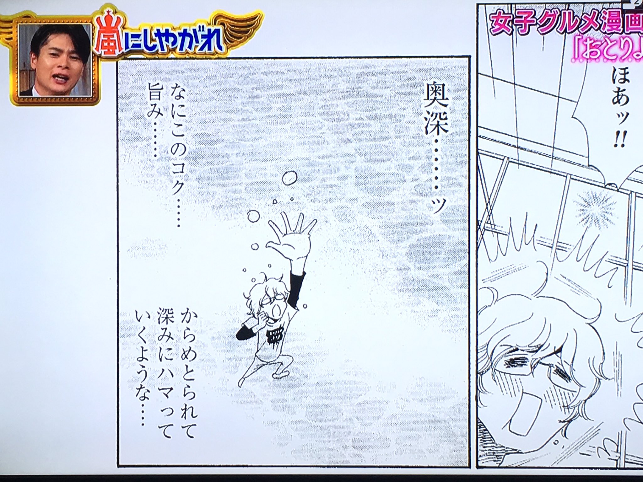 טוויטר たから בטוויטר グルメ漫画の吹き出しのセリフをアフレコ風に喋る高畑さんと吉村さん ナレーションや声のお仕事も何度か経験しているだけに流石 上手いです ただチューボーもしやがれも深夜の飯テロなので見ているだけでどうにもお腹空く 嵐にしやがれ