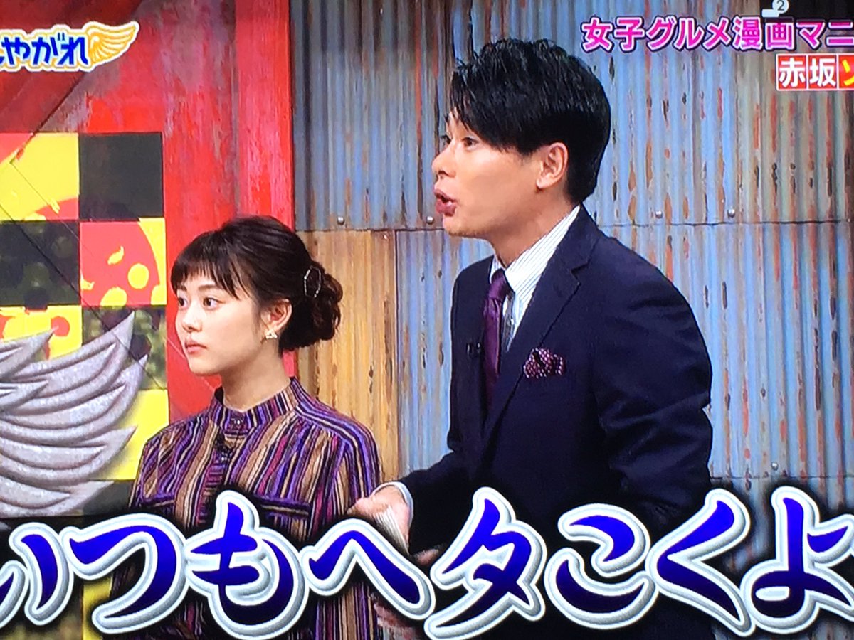 たから בטוויטר グルメ漫画の吹き出しのセリフをアフレコ風に喋る高畑さんと吉村さん ナレーションや声のお仕事も何度か経験しているだけに流石 上手いです ただチューボーもしやがれも深夜の飯テロなので見ているだけでどうにもお腹空く 嵐にしやがれ