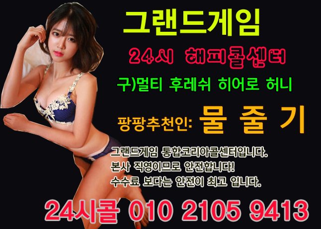 game8282's tweet photo. ☢ 타이탄게임 ☢
☢본☢사☢직☢영
☀️지사☀️총판☀️매장☀️
➠０１０-2 1 0 5-9 4 1 3

#그랜드게임 #그랜드코드발급
#그랜드게임실버 #그랜드게임골드
#그랜드게임다이아 #그랜드게임충전
#그랜드��임환전 #그랜드게임총판
#그랜드게임매장 https://t.co/7TIdoevbOD