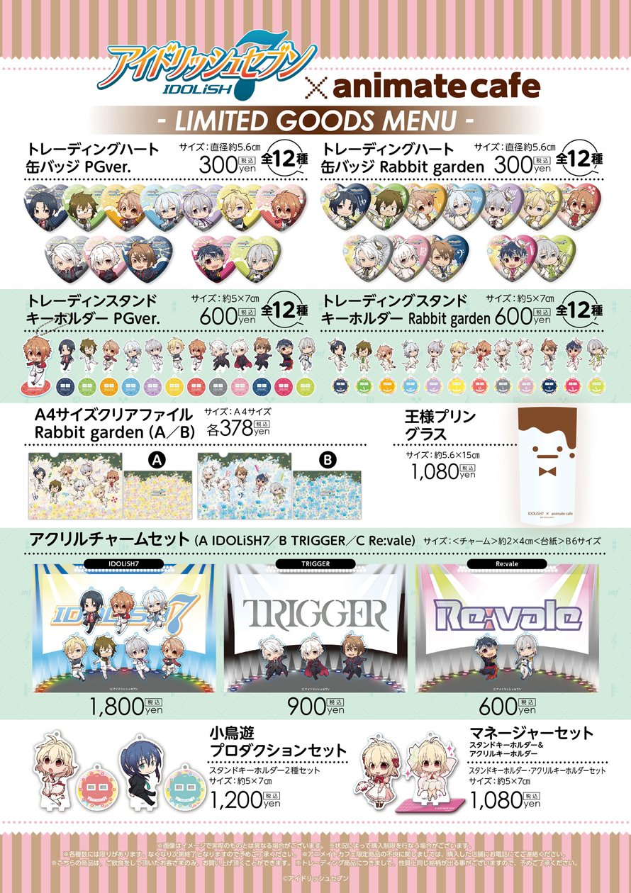 アニメイトカフェ総合 Twitterren アイドリッシュセブン アニメイトカフェ ショップ京都 お待たせしました コラボメニューと限定グッズが公開です 百 バースデースペシャルのgratteが初登場 ドリンク注文特典はハート型 コースター Rgver カフェ限定イラスト アニメイトカフェ総合 Twitterren アイドリッシュセブン アニメイトカフェ ショップ京都 お待たせしました コラボメニューと限定グッズが公開です 百 バースデースペシャルのgratteが初登場 ドリンク注文特典はハート型 コースター Rgver カフェ限定イラスト