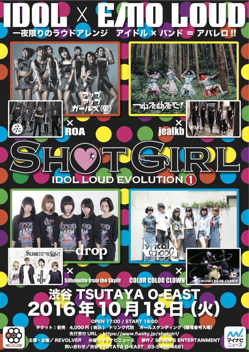 ゆるめるモ Shotgirl 本日18 00 渋谷o Eastで行われる Shotgirl に出演します ラウドアレンジver を聞けるのも今夜だけ 当日券もありますのでぜひお越しください 物販 チェキ会 は終演後に行います はみパラ スキヤキ ボカン ギザギザ ゆるめるモ Shotgirl 本日18 00 渋谷o Eastで行われる Shotgirl に出演します ラウドアレンジver を聞けるのも今夜だけ 当日券もありますのでぜひお越しください 物販 チェキ会 は終演後に行います はみパラ スキヤキ ボカン ギザギザ