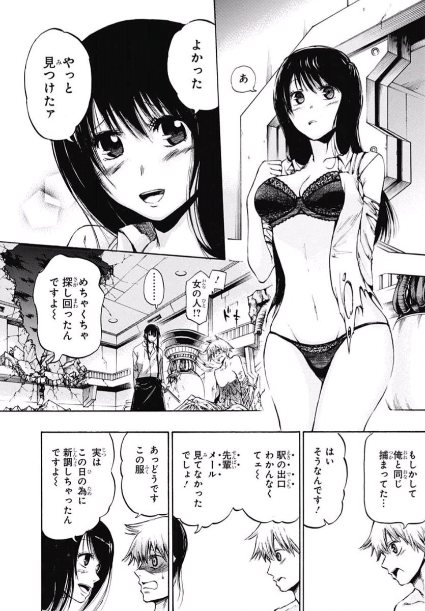 歪のアマルガム 歪のアマルガム