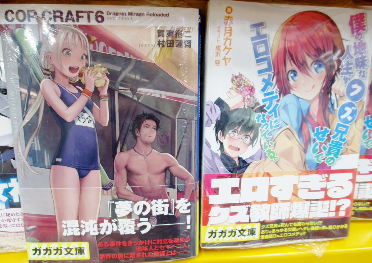 アニメイト仙台 グラッテ仙台 元気に開店中 書籍入荷情報 俺 ツインテールになります コップクラフト ぼくたちが本当にシタかったこと 僕の地味な人生がクズ兄貴のせいでエロコメディになっている 勇者に期待した僕がバカで アニメイト仙台 グラッテ仙台 元気に開店中 書籍入荷情報 俺 ツインテールになります コップクラフト ぼくたちが本当にシタかったこと 僕の地味な人生がクズ兄貴のせいでエロコメディになっている 勇者に期待した僕がバカで