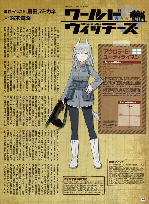 アウロラ E ユーティライネンのtwitterイラスト検索結果 古い順
