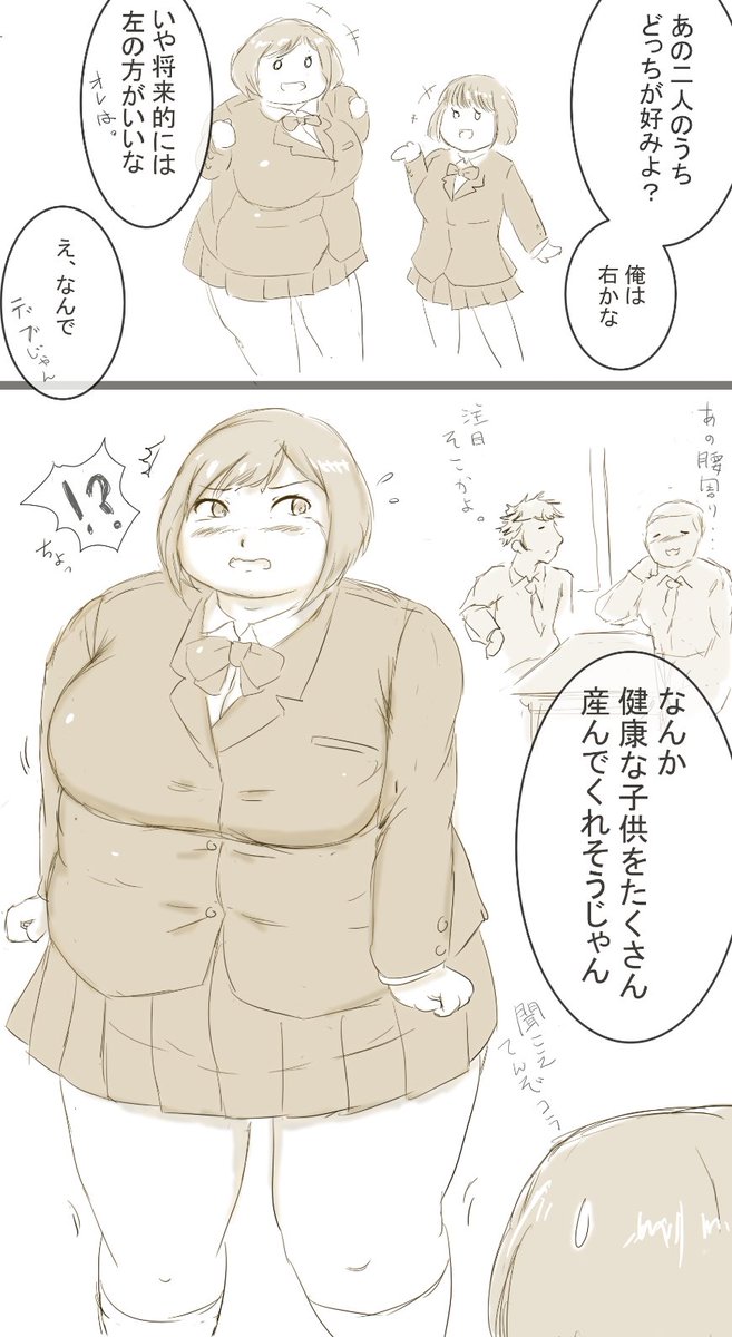 が たい が いい 女