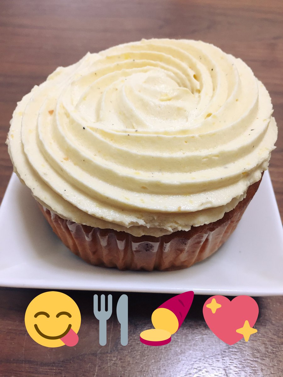 あーちゃん 朝からハイカロリー コストコの安納芋のカップケーキ 幸せ