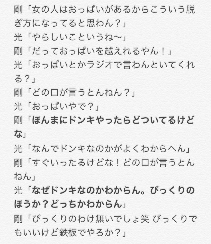 Kinki Kids キンキキッズ 堂本光一くんの伝説天然エピソードまとめ 知っておきたいあの名言も Youジャニ