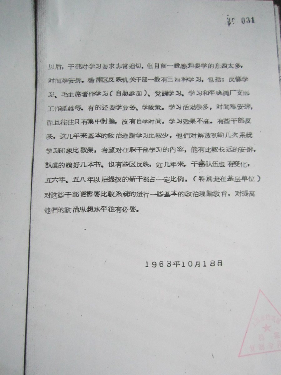 今日故纸בטוויטר 1963 10 18中共上海市委宣传部搜罗民众和基层官员由经济利益引发的思想问题 主要是关于涨工资 涨物价 找工作的议论 大资本家原上海永安公司总经理郭琳爽过春节时从储蓄所提出一万元存款发节赏 引起该储蓄所某干部的羡慕 Https T Co S3esh3ib8i