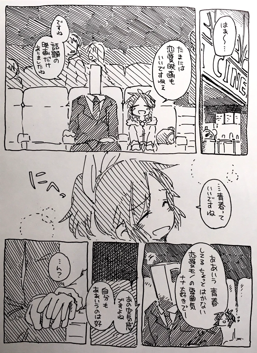 映画に影響された結果ｗｗｗそりゃイチャコラしたくなるわｗｗｗ