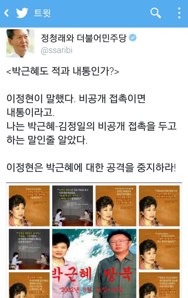 정청래와 더불어민주당 tweet media
