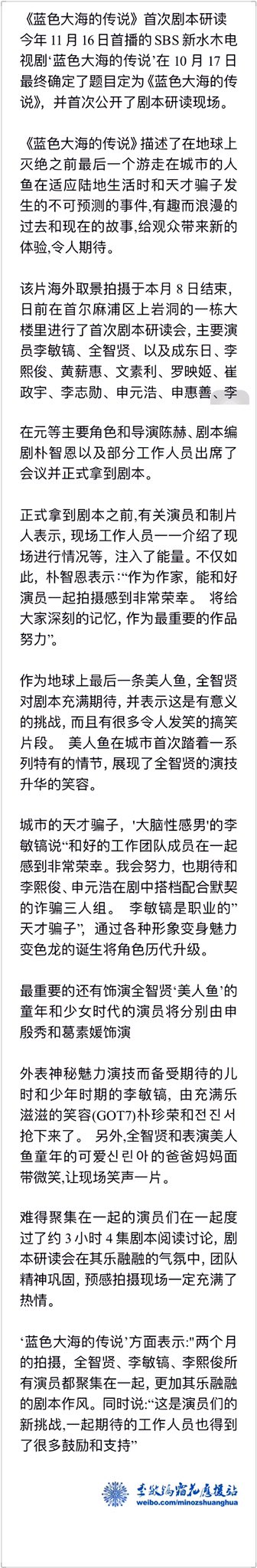 李敏鎬霜花應援站twitter પર 新闻翻译 蓝色大海的传说 剧本研读首次公开 新闻链接 T Co Eazb217fhn 期待11月16日 蓝海大发 이민호 Leeminho 李敏鎬 Legendofbluesea T Co Fnou1norxq 李敏鎬霜花應援站twitter પર 新闻翻译 蓝色大海的传说 剧本研读首次公开 新闻链接 T Co Eazb217fhn 期待11月16日 蓝海大发 이민호 Leeminho 李敏鎬 Legendofbluesea T Co Fnou1norxq