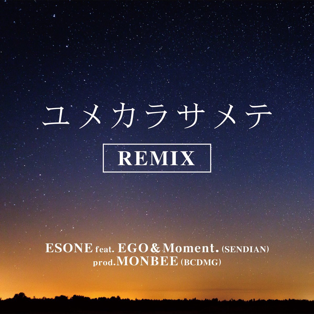 kryztiger's tweet photo. マイメン #ESONE が自身のグループ #ILLBLAST の #ユメカラサメテ を REMIX🌇 featに仙台の #moment と #GM の #EGO が参加🔊
木曜日リリース🔥
かなりいい感じです💯
https://t.co/jRFeV6EBb7