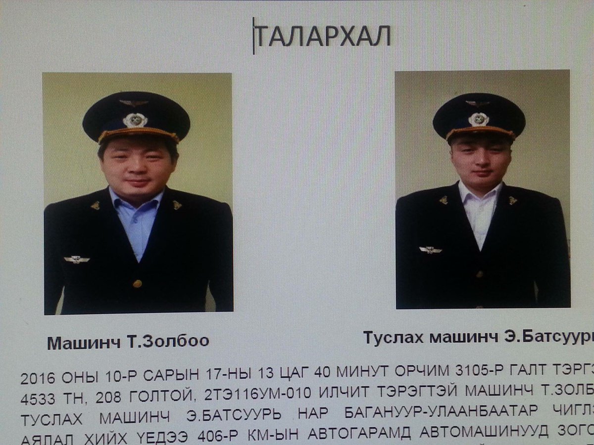 2016-10-17 ны өдөр 4533 тонн жинтэй, 208 голтой, 3105 дугаар галт тэрэгийг амжилттай зогсоож хүний амь аварсан мундаг машинистууд👍👏👏👏