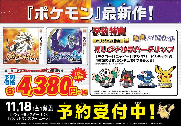 1000以上 ポケモン サン 予約 シモネタ