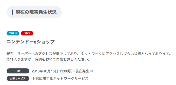 任天堂3ds ポケモンサンムーン En Twitter 現在 ニンテンドーeショップではサーバーへのアクセスが集中しているため ネットワークにアクセスしづらい状態となっているぞ ポケモン サン ムーン特別 体験版 がダウンロードできない場合は 時間をおいて再度試し