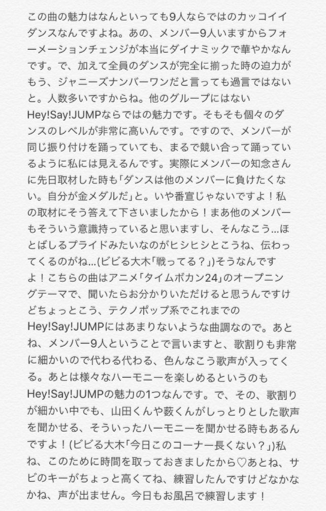 hikanyan14's tweet photo. Fantastic TimeのMVについて語る青木アナが相変わらずフルスロットルだったから思わず書き起こしたわ https://t.co/K94OtFASEZ