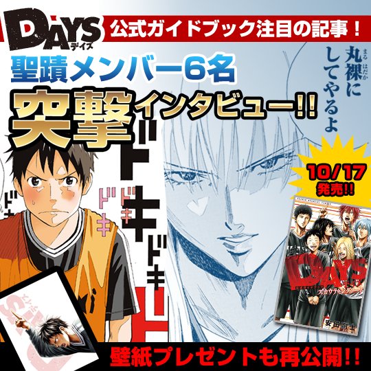 Days アニメ つくし بحث في تويتر Days アニメ つくし بحث في تويتر