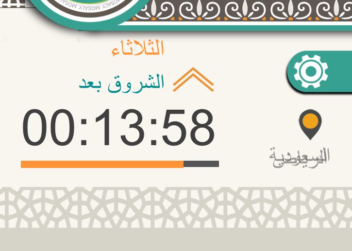 zamzam_sroor's tweet photo. إن الذي يُلهمه الله التسبيح والذكر قبل طلوع الشمس وقبل غروبها غالبايجعل الله له من كل ضيق مخرجا ويرزقه من حيث لا يحتسب
#ابن القيم https://t.co/q6n8hEhaC4