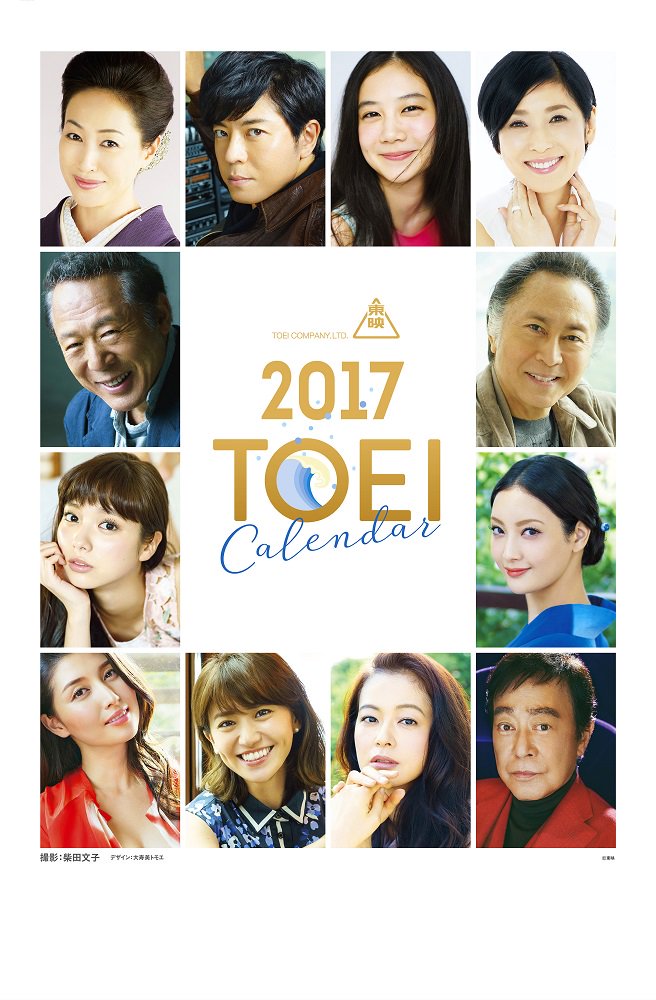 東映公式ニュース No Twitter 来年の東映スターカレンダーの撮影をしてくださった柴田文子さんの個展にお邪魔してきました 長い歴史を持つ東映 スターカレンダーですが このたび大幅リニューアル 俳優 女優をより輝かせる そんなカメラマン柴田さんの個展は26日まで