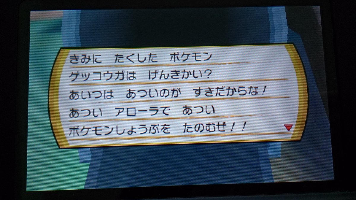 ぐっち V Twitter ポケモンサンムーン特別体験版始めました サトシからの手紙 ゲッコウガ受け取りました ゲッコウガのid 出会った日付がアニメxyの第1話放送日 ケロマツとの出会いの日 ポケモン サンムーン サトシゲッコウガ ぐっち V Twitter ポケモンサンムーン特別体験版始めました サトシからの手紙 ゲッコウガ受け取りました ゲッコウガのid 出会った日付がアニメxyの第1話放送日 ケロマツとの出会いの日 ポケモン サンムーン サトシゲッコウガ