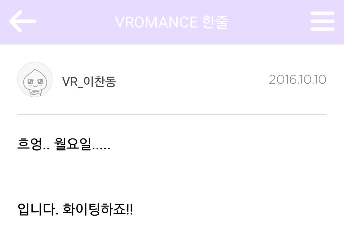 Chandong_Trans's tweet photo. 161010 oh....it's Monday...let's fighting!
#VROMANCE #LeeChandong #OneLineNote https://t.co/pZ3dK0Nifh