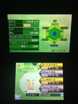 ポケモンsm 第七世代で混乱マヒやけどの状態異常が弱体化 技 特性 状態異常の仕様変更まとめ ポケットモンスター サン ムーン 2 3 Renote リノート