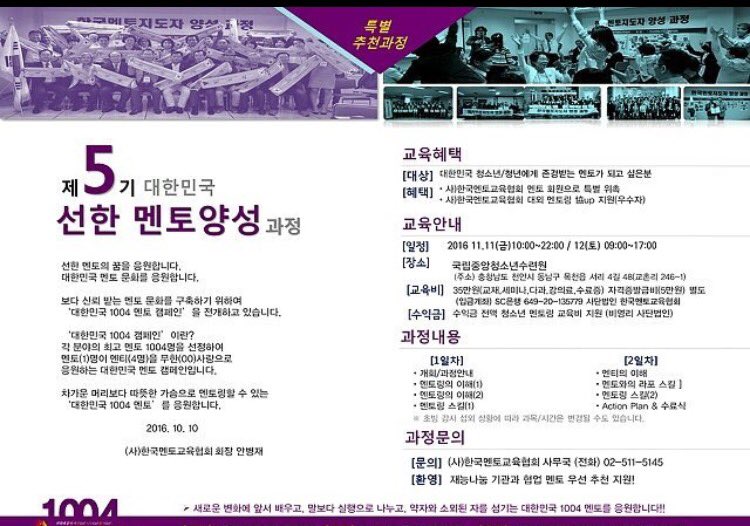 선한 멘토의 꿈을 가진 분들 함께해요.