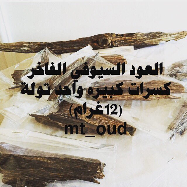 mt_oud tweet picture