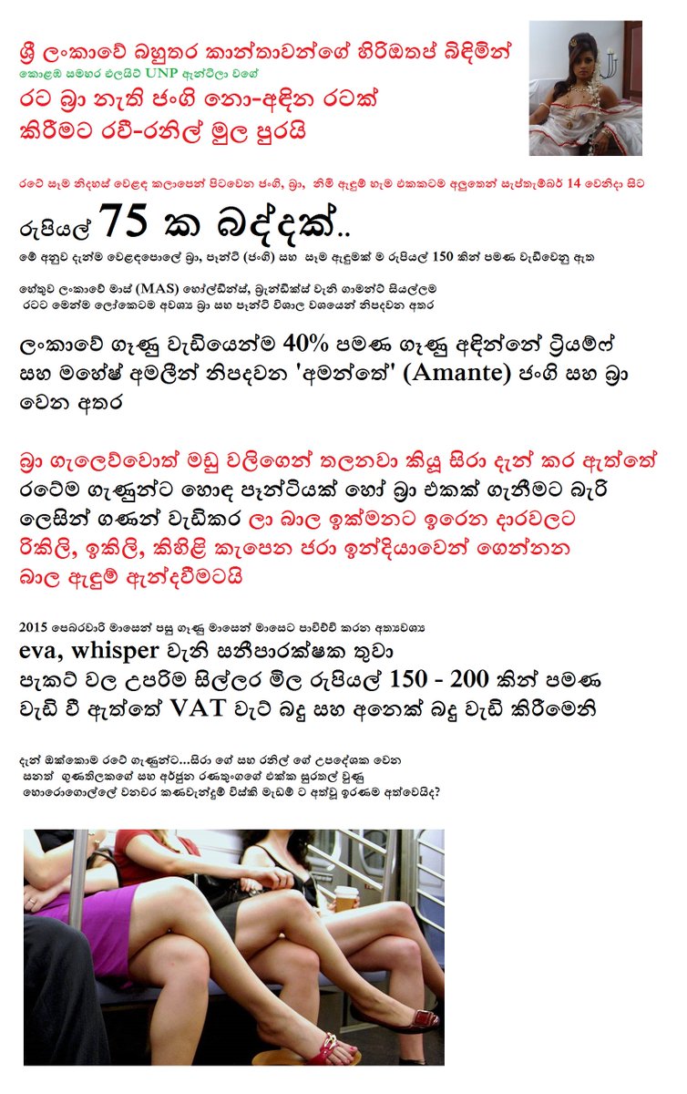 SLPointofView's tweet photo. #LKA #PantyTax #LingerieTax Rs.75 per Tax on every Bra and Panty in Sri Lanka #BraTax #MY3 https://t.co/z8pW6idp0o