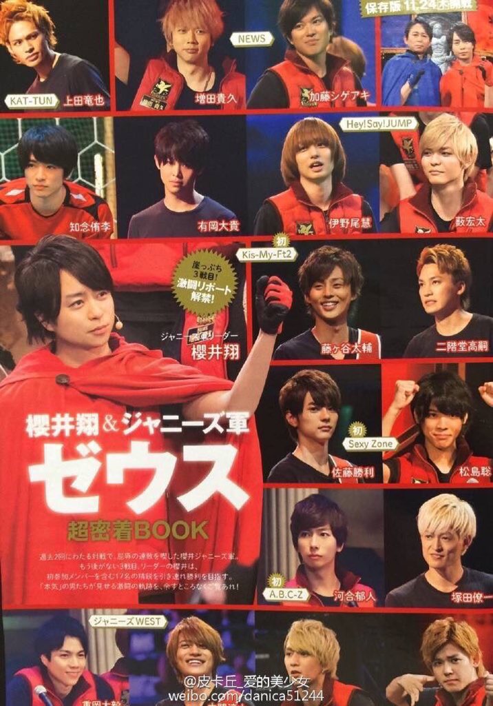 yui06301's tweet photo. うおおおお！ゼウス💥😳今回は新しいグループも参加してるから楽しみだ😝💭 https://t.co/O2YgspbcFG