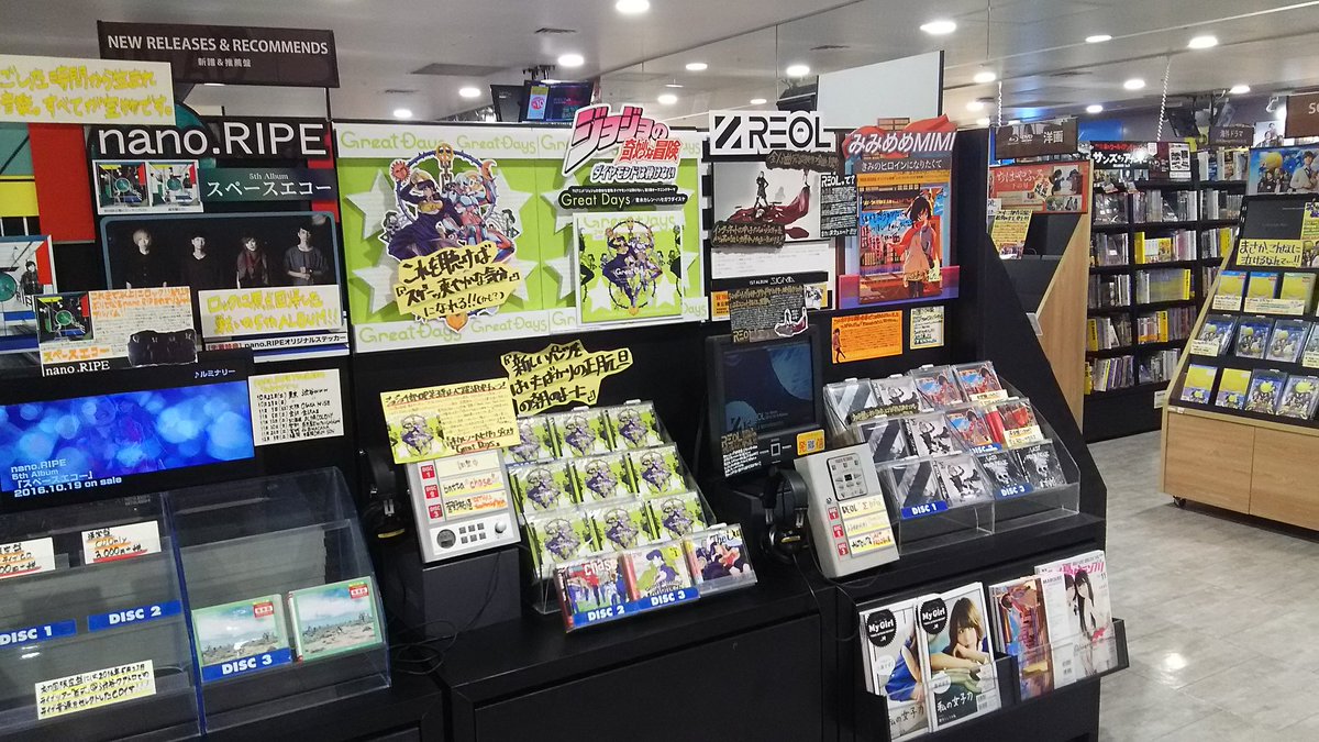 タワーレコード渋谷店 ジョジョ ジョジョ新オープニング曲 Great Days 販売開始ッ 青木カレンさん ハセガワダイスケさんの極上デュエットが紡ぎ出し 絡み合うメロディ そしてエンドケイプさんの詞の世界 グレイトですよ Jojo Anime ハセガワ