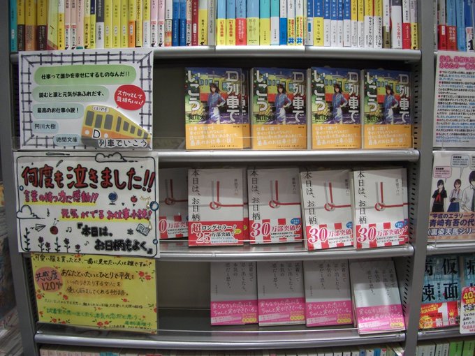 くまざわ書店エミオ池袋店 S Recent Tweets 10 Whotwi Graphical Twitter Analysis くまざわ書店エミオ池袋店 S Recent Tweets 10 Whotwi Graphical Twitter Analysis