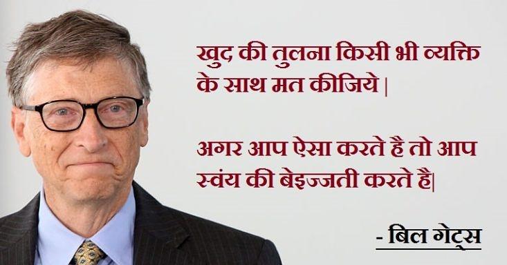 TheAnnuj's tweet photo. #thought of the #day ...
...
#great_man #bill_gates #richest #man #in #the #world
#rochakweb
#rochak
#intresting https://t.co/wju7072g0J