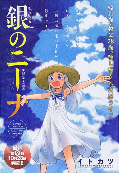 「先の告知のRTしてくださった皆様ありがとうございます。引き続き執筆ガンバリマス!」|イトカツのイラスト