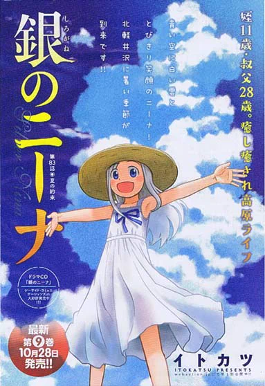 先の告知のRTしてくださった皆様ありがとうございます。引き続き執筆ガンバリマス!!ちなみにこちらが扉ページ(文字ありver.)です。 