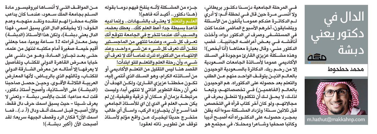 د. محمد حطحوط tweet media