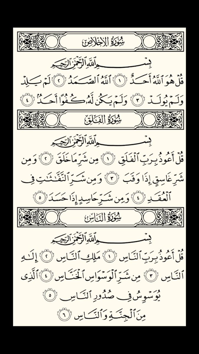 لو سمحتوا💐ممكن تقرون وتسوون رتويت صدقه لأبوي وأمي الله يرحمهم😢
والله ماراح يضركم شي كلها ثواني لاتبخلون الأجر لهم
.