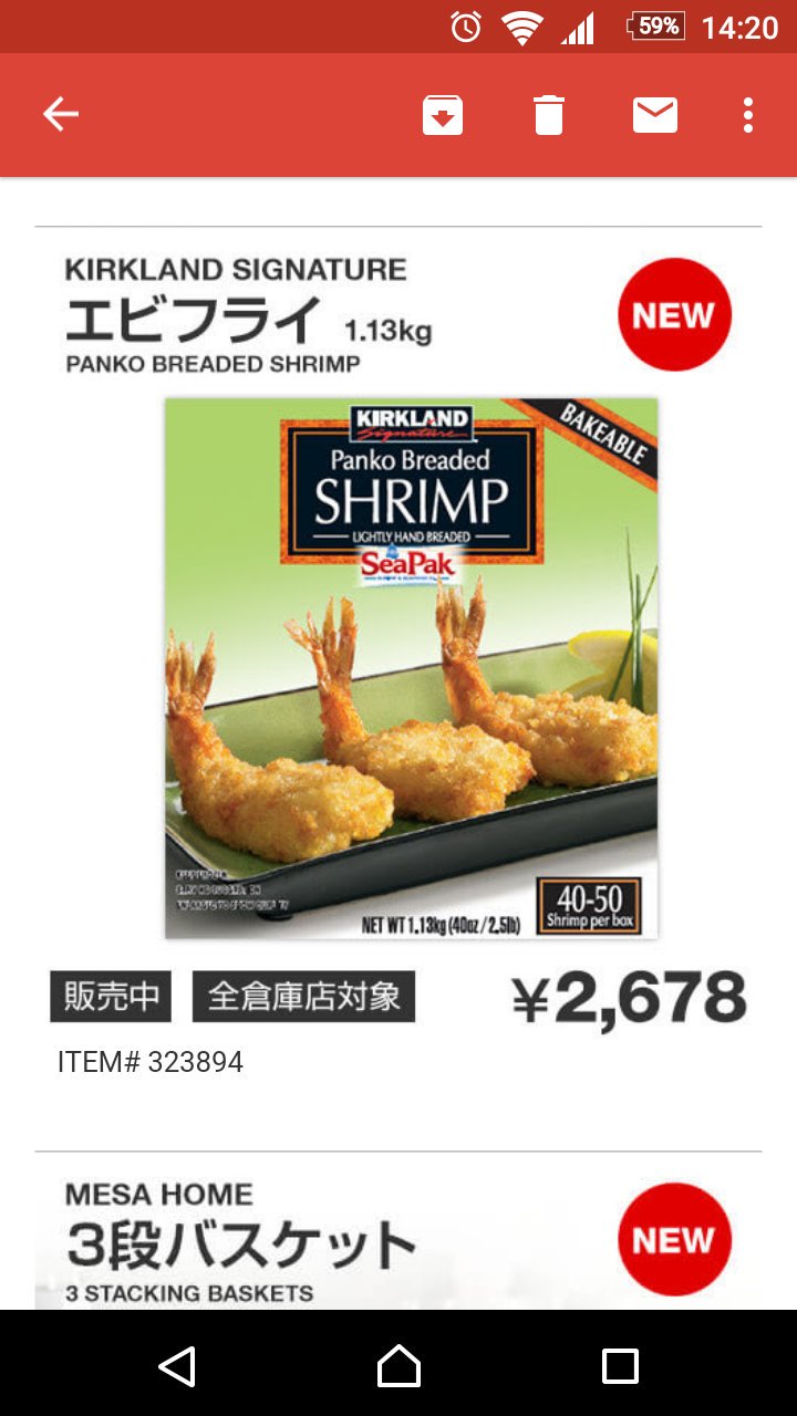 画像 コストコのエビフライ やっぱり新商品だったのか これ見た事ないかも って買ってみたんだった クチコミも海外のしか見かけなかったし でも1本53 66円ってそこま Matomehub まとめハブ 画像 コストコのエビフライ やっぱり新商品だったのか これ見た事ないかも って買ってみたんだった クチコミも海外のしか見かけなかったし でも1本53 66円ってそこま Matomehub まとめハブ