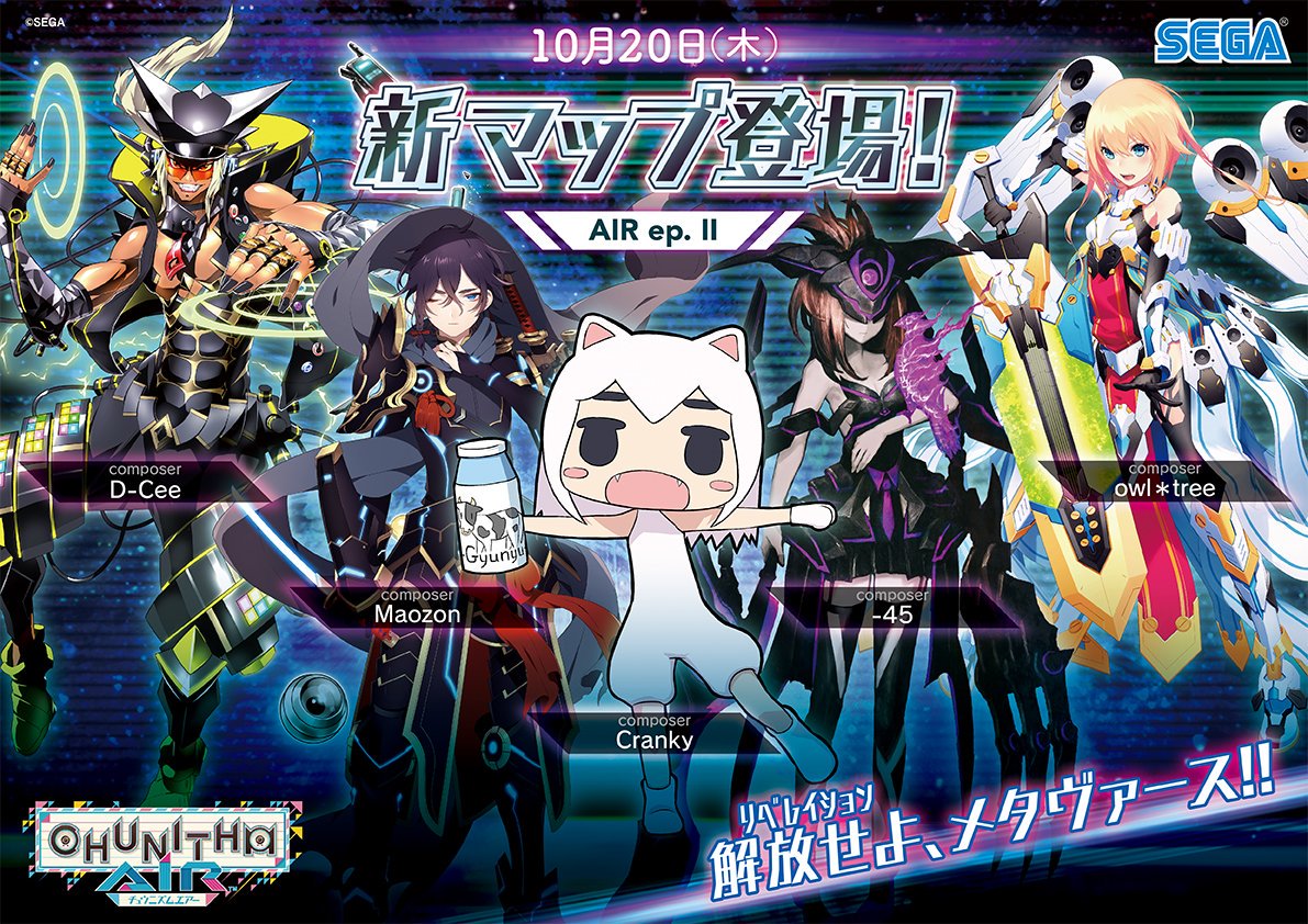 告知】セガ様の #maimai にとぱぞコースが出ます！！そして #チュウニ