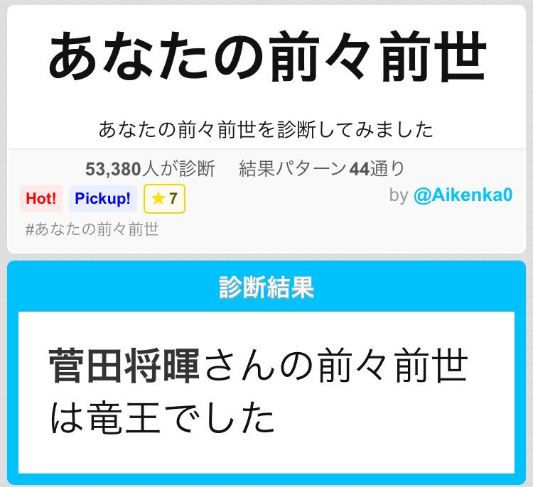 SUDAMASAK_'s tweet photo. 菅田くんでやって見ると…
やっぱりすごかった笑♡

#あなたの前々前世 
#菅田将暉 https://t.co/4ffEUxXsBu