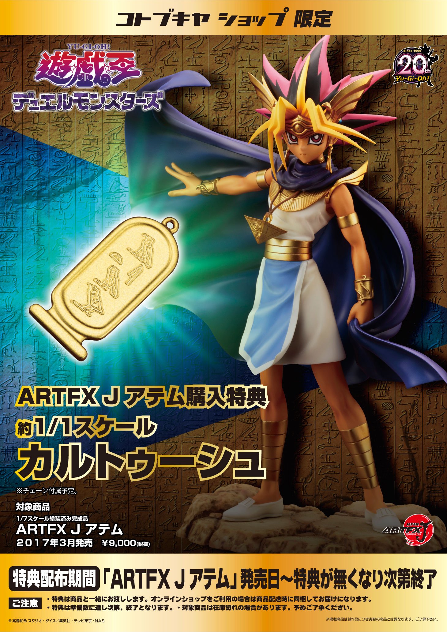 アニメ「遊☆戯☆王」公式 on X: アニメ「遊☆戯☆王」公式 on X: