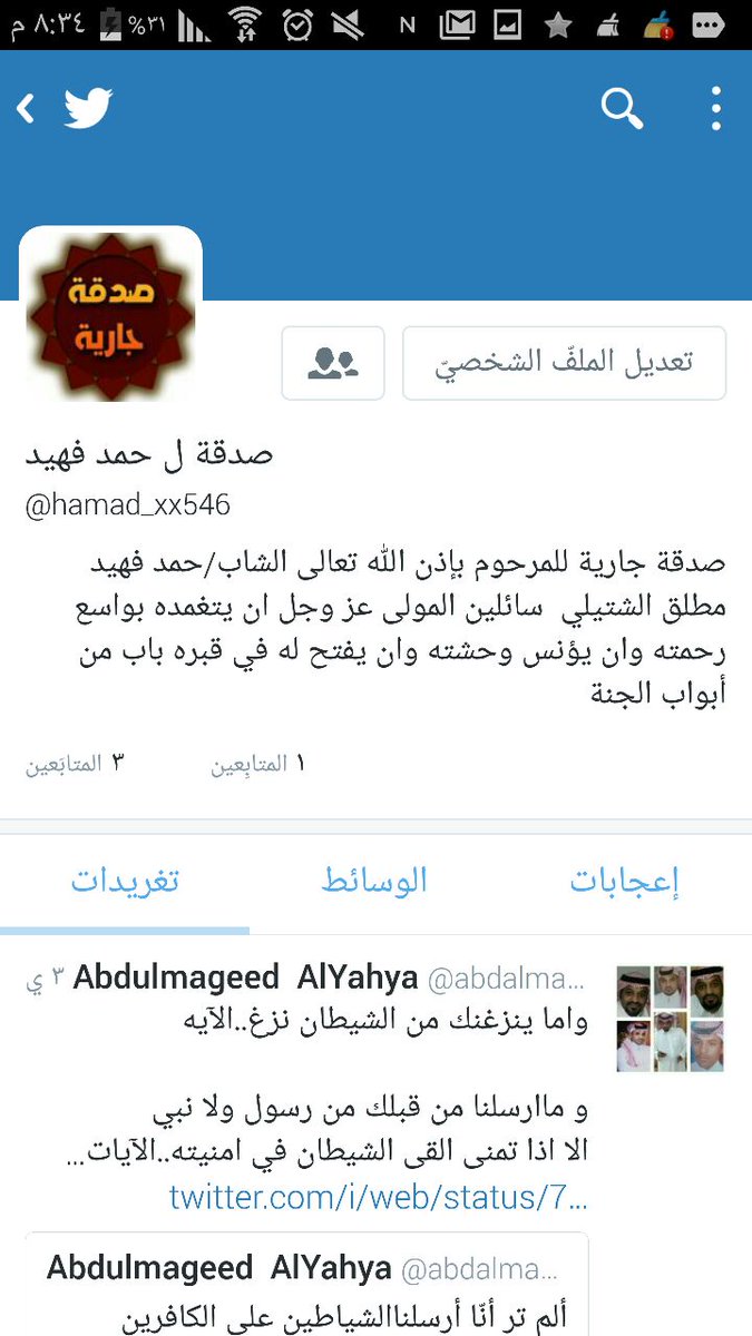 FahadXx220's tweet photo. صدقة جارية للمرحوم بإذن الله الشاب/حمد فهيد مطلق الشتيلي_نسأل الله أن يتغمده بواسع رحمته 
تابعو الحساب +رتويت+نشر https://t.co/VQCpPv46bF