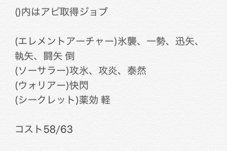 エレメントアーチャー