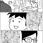 学校での微笑ましいシーンかと思いきや？バチバチじゃないか!