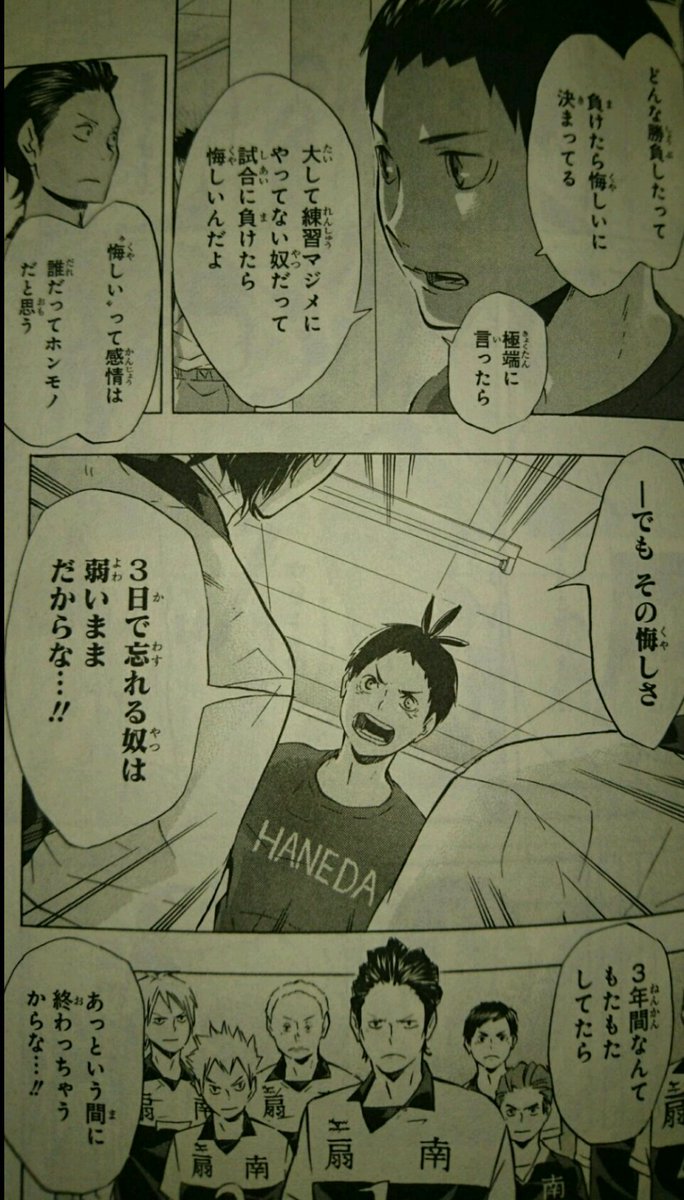みゅぅい Na Twitterze アッキー君主将誕生日おめでと アッキー君主将の言葉一つ一つがめっちゃ名言で 見よって泣きそうになった そして どんなボールでも最後まで諦めない姿勢まじカッコよすぎます ハイキュー 10月18日は秋宮昇の誕生日 本気も必死も