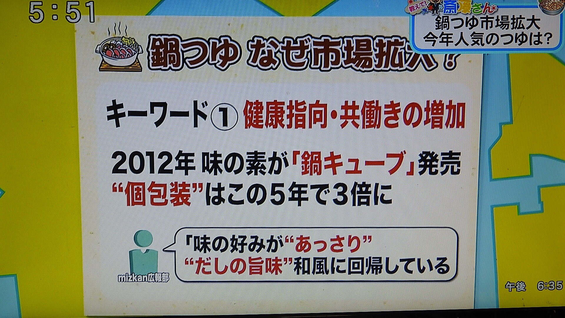 Aragas38 Ponpapa 今夜のftvみんなのニュース教えて 斎藤さんのコーナーは鍋つゆの市場が急成長のその訳は うちも今夜はつみれ汁でしたよ 美味しかったです Ftvみんなの天気 Aragas38 Ponpapa 今夜のftvみんなのニュース教えて 斎藤さんのコーナーは鍋つゆの市場が急成長のその訳は うちも今夜はつみれ汁でしたよ 美味しかったです Ftvみんなの天気