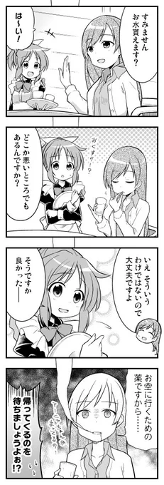 一日千秋 