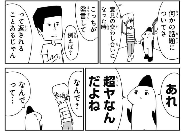 ジャンプ+更新されてます!
『意見の交わし合いになった時「例えば?」って聞かれるとほぼ出なくて嫌』という話です。書きおろしです!よろしくお願いします!
#大森サティスファクション
#コミックス発売中…