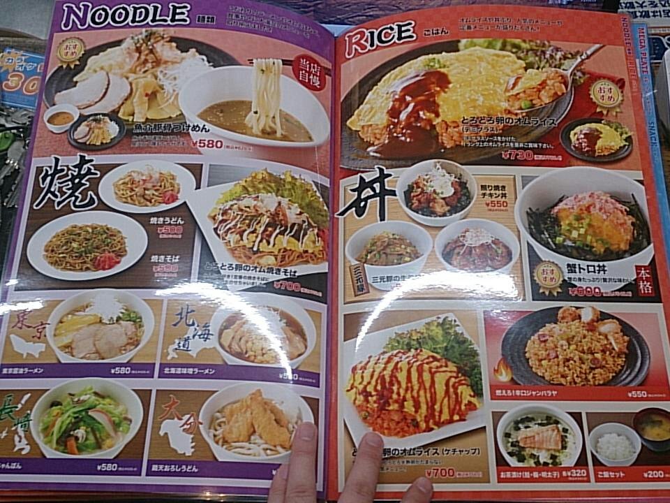 カラオケバンバン日野店 Twitterren 凄く遅くなってしまいましたが 10月7日からメニューが変わりました どう変わったのかと言いますと ぶっちゃけファミレスです笑 復活したのもあるのでご来店時にお試しあれ